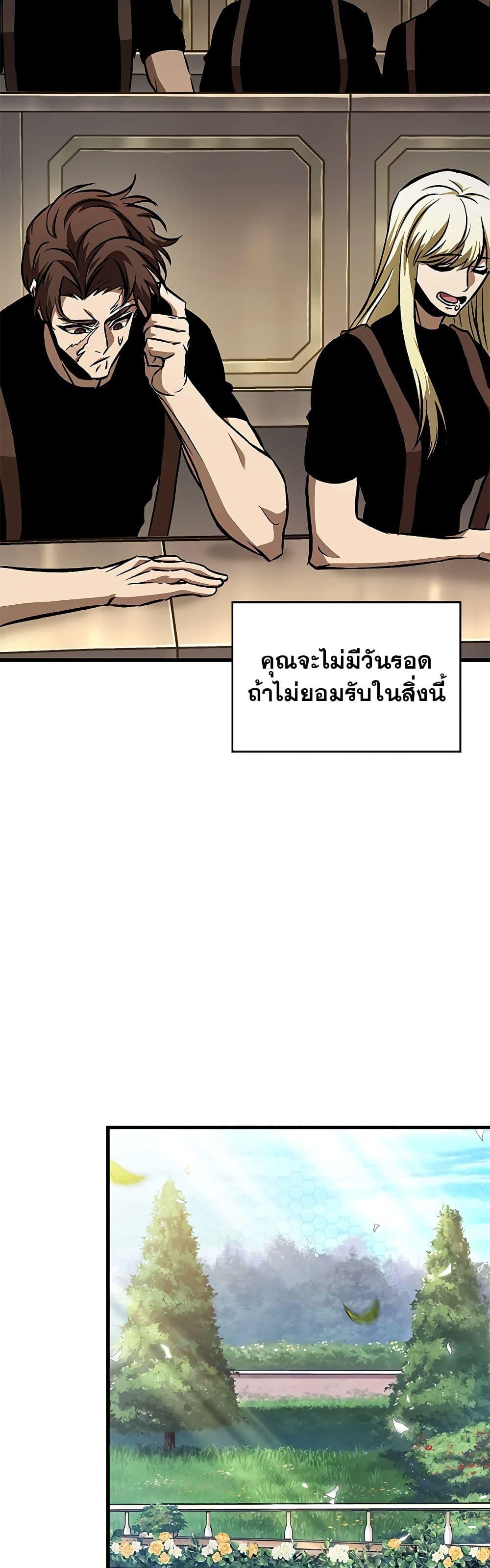 Pick Me Up, Infinite Gacha Chap 83 - Next Chap 84