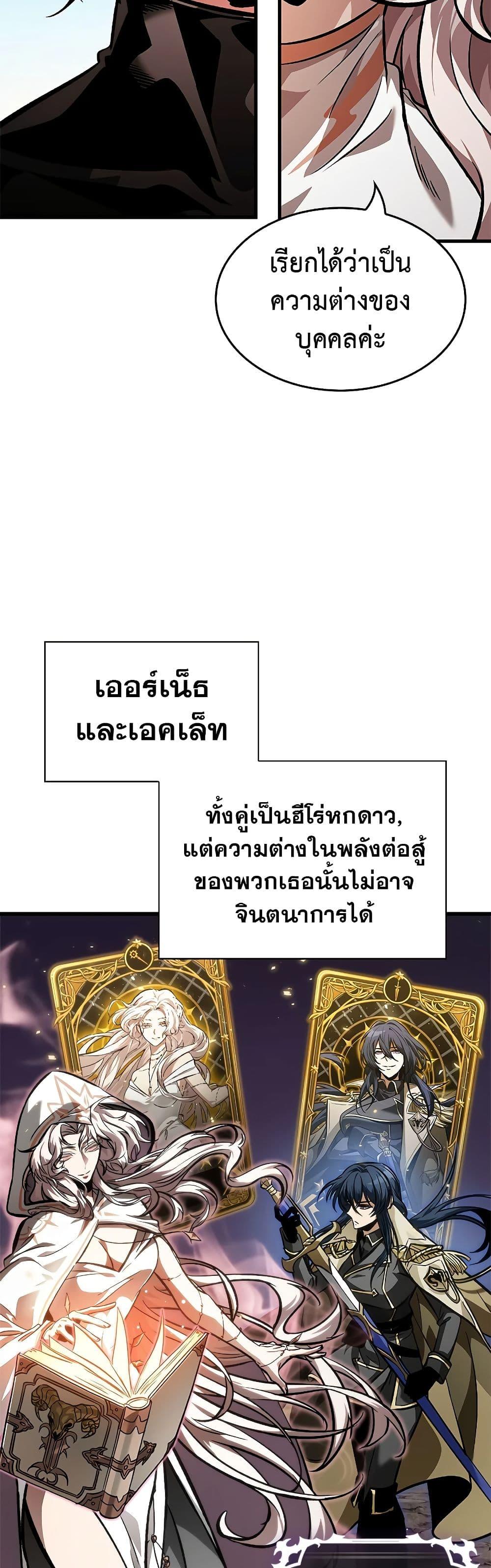 Pick Me Up, Infinite Gacha Chap 83 - Next Chap 84