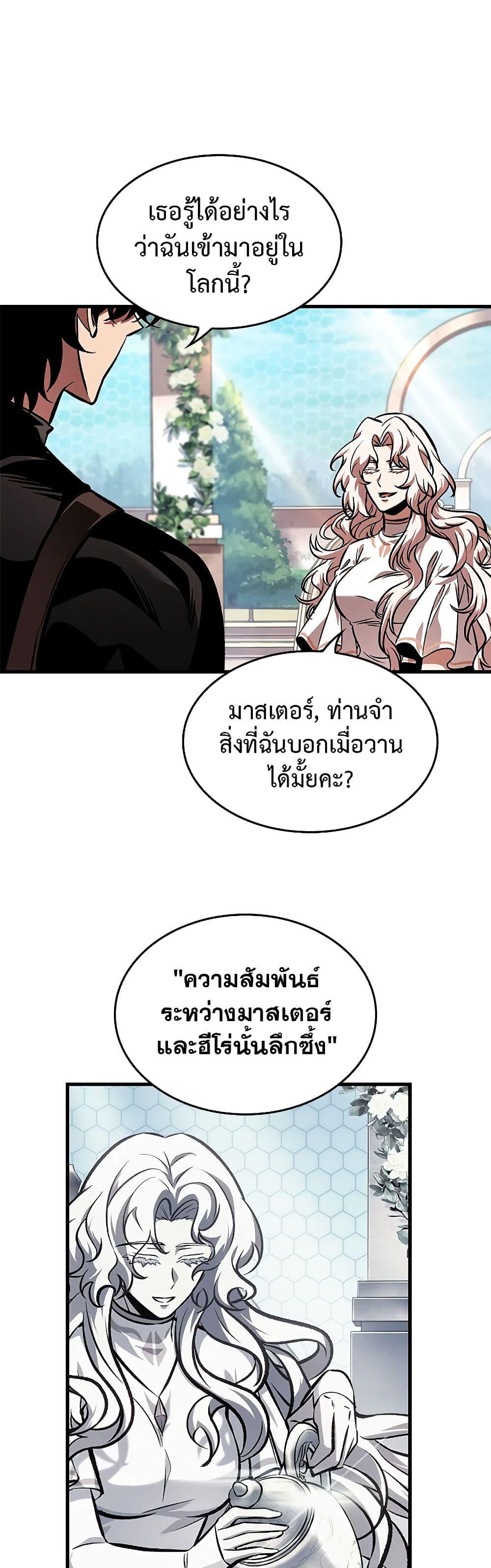 Pick Me Up, Infinite Gacha Chap 83 - Next Chap 84