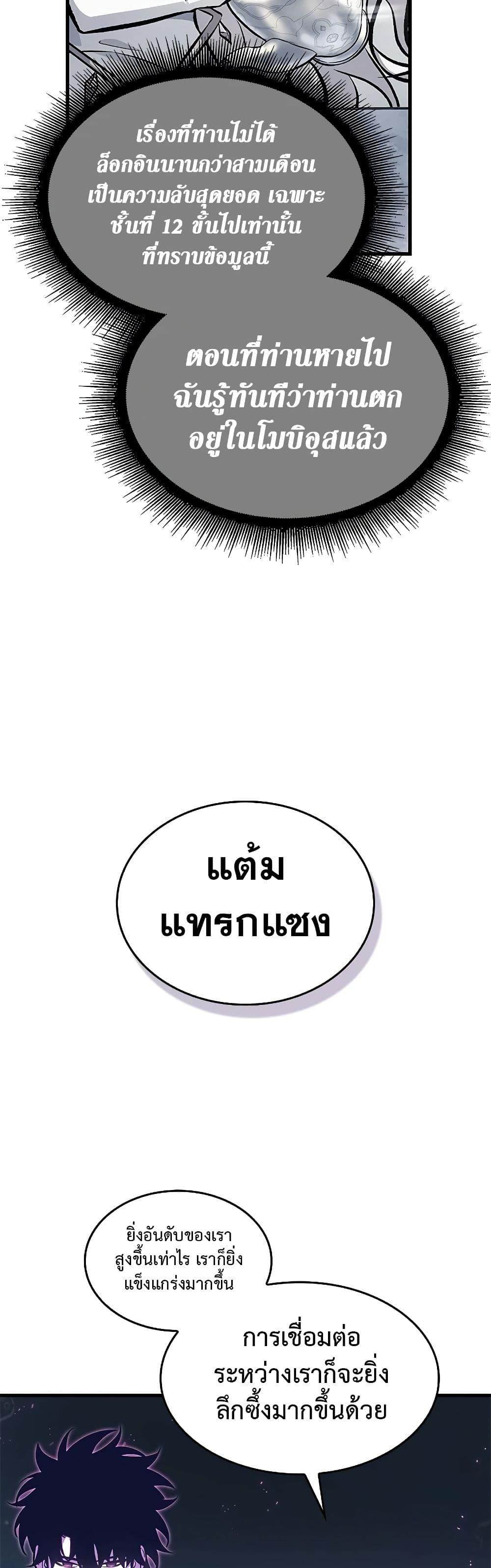 Pick Me Up, Infinite Gacha Chap 83 - Next Chap 84