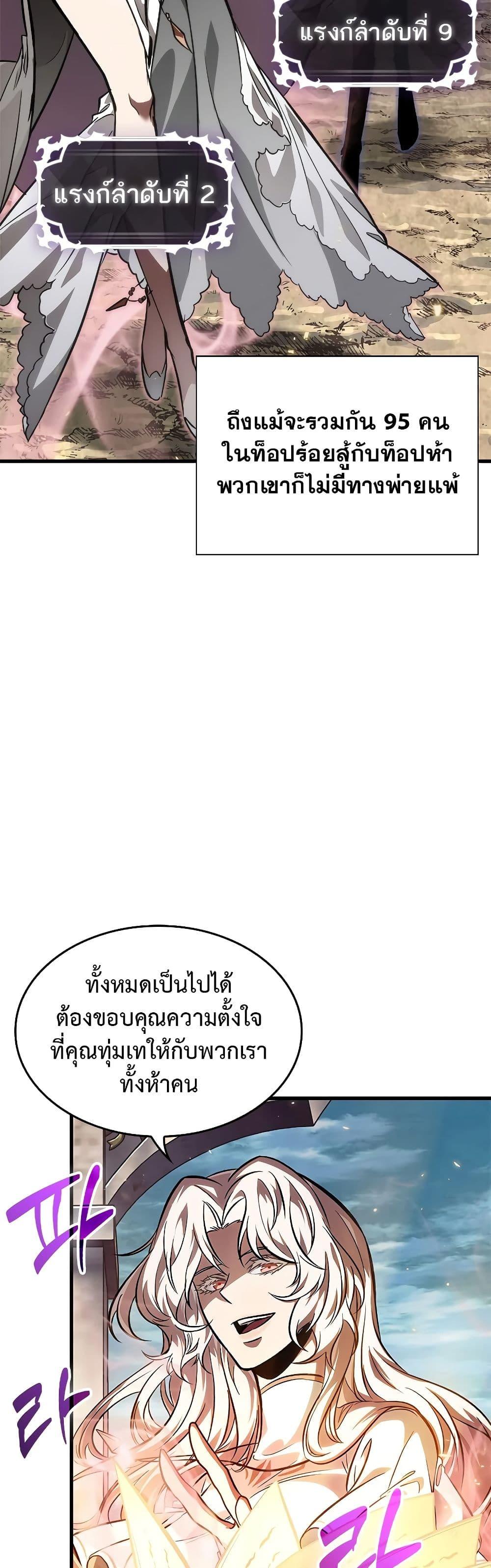 Pick Me Up, Infinite Gacha Chap 83 - Next Chap 84