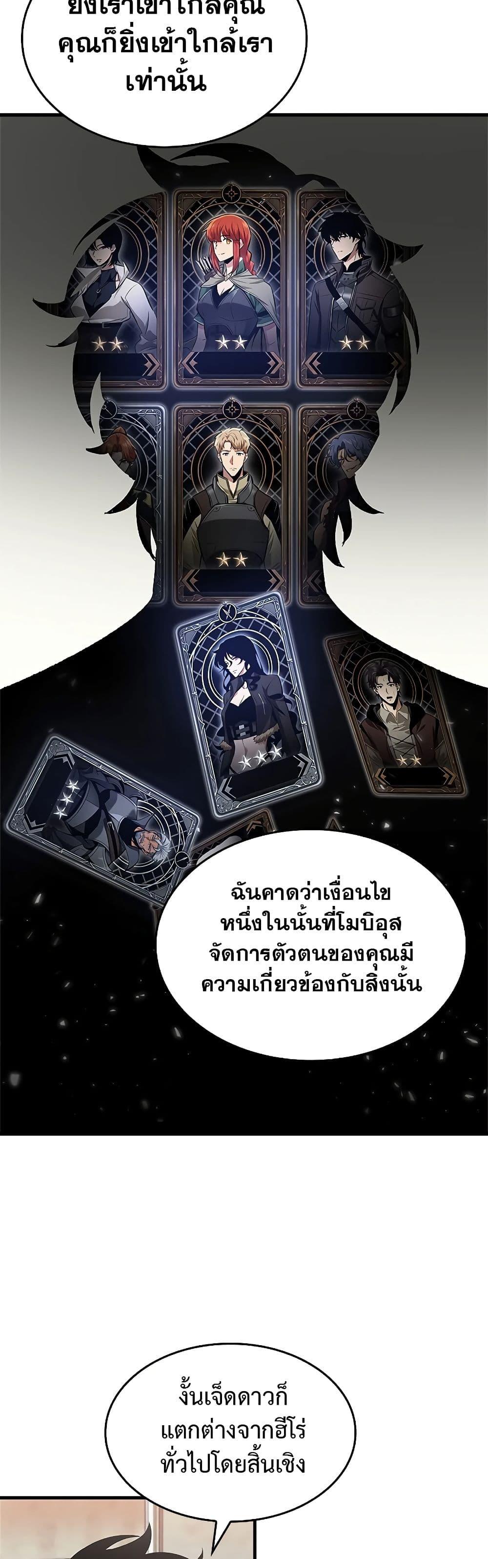 Pick Me Up, Infinite Gacha Chap 83 - Next Chap 84