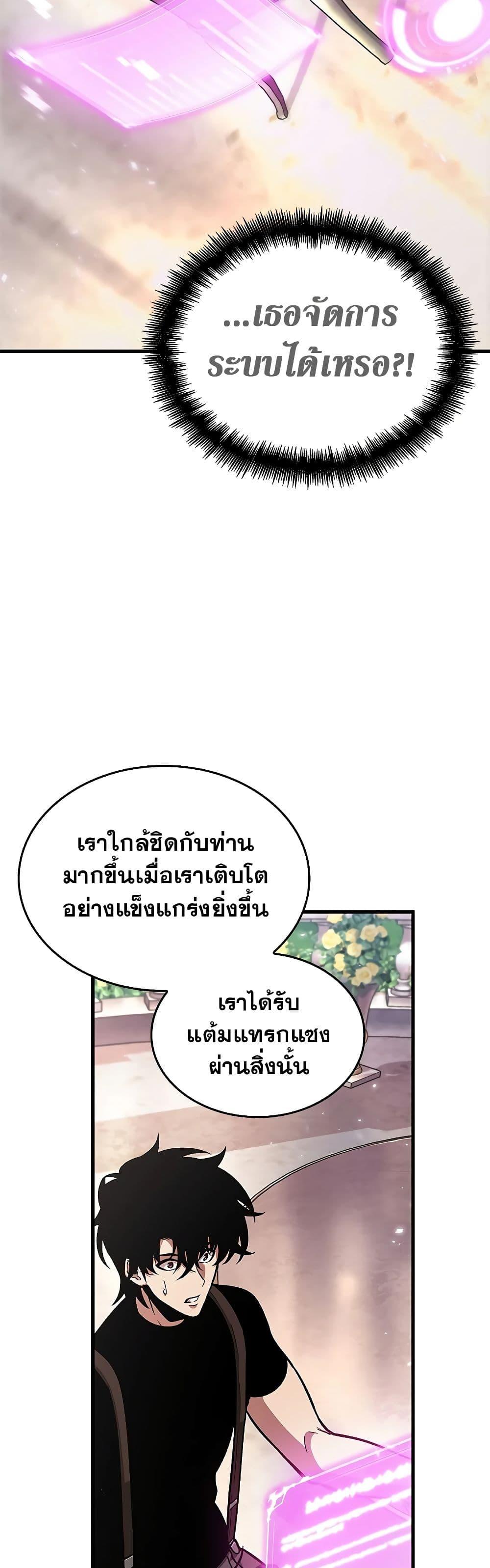 Pick Me Up, Infinite Gacha Chap 83 - Next Chap 84