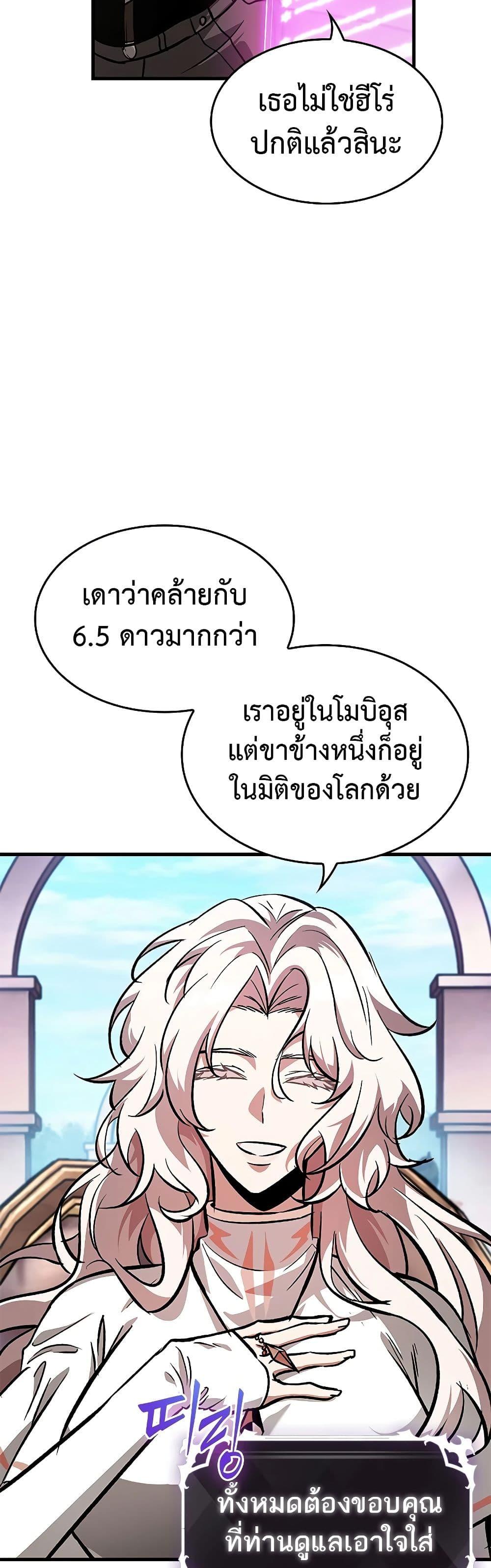 Pick Me Up, Infinite Gacha Chap 83 - Next Chap 84