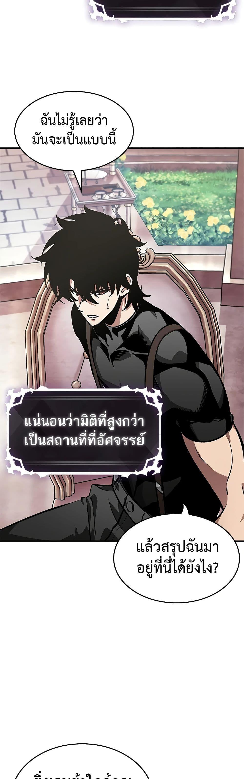 Pick Me Up, Infinite Gacha Chap 83 - Next Chap 84