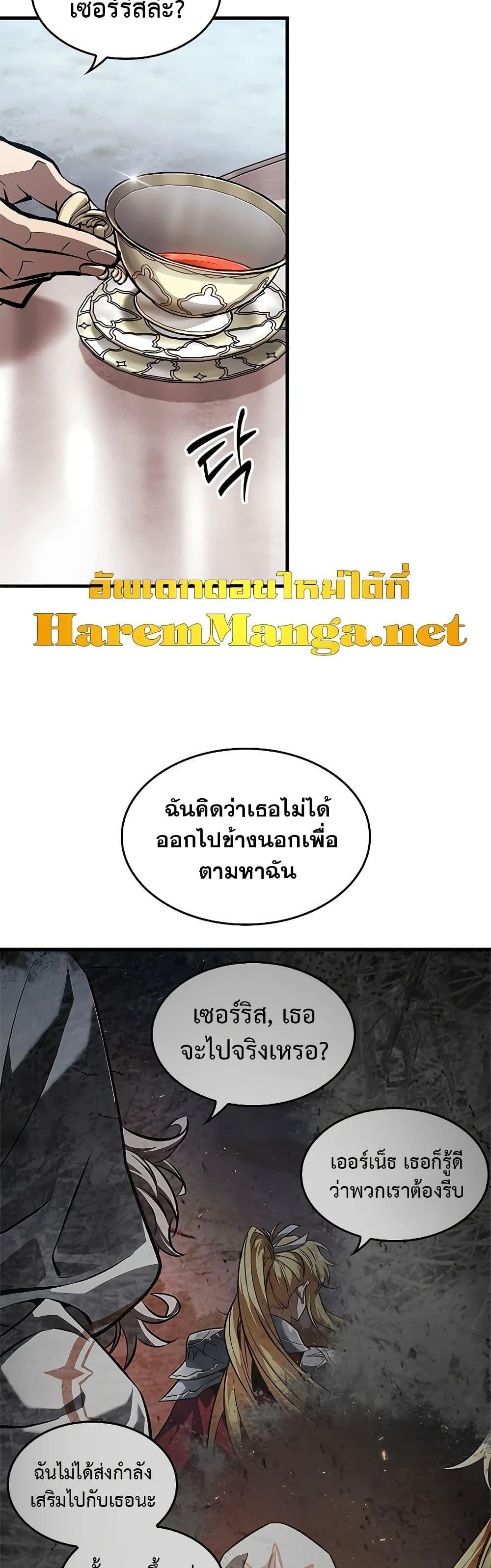 Pick Me Up, Infinite Gacha Chap 83 - Next Chap 84