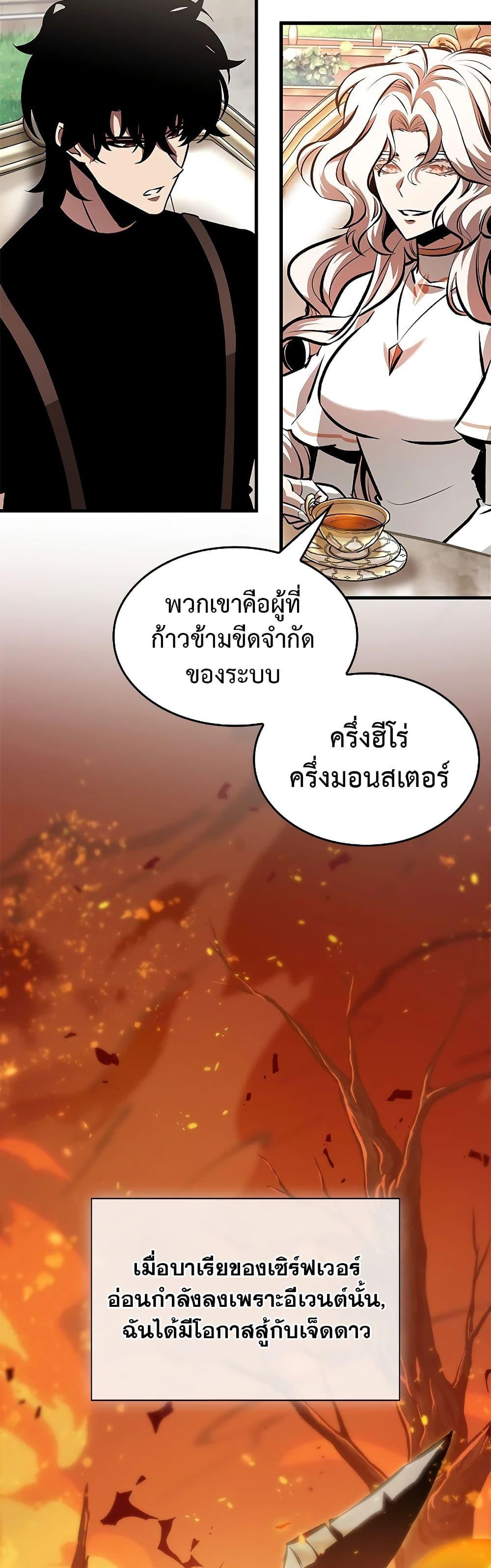 Pick Me Up, Infinite Gacha Chap 83 - Next Chap 84
