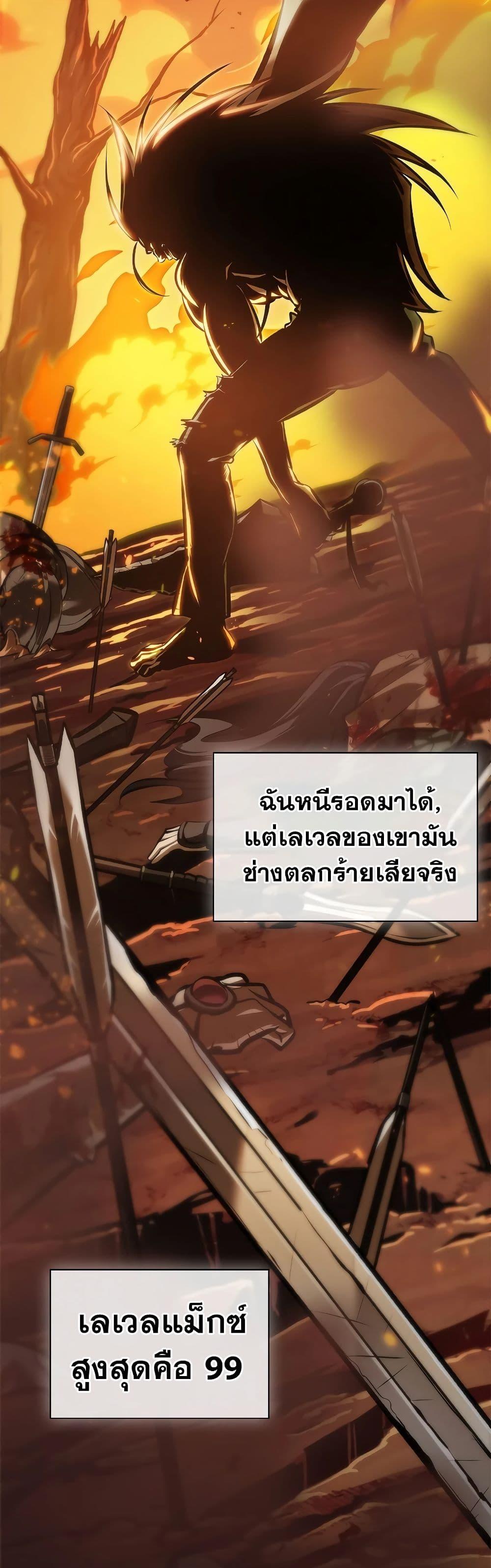 Pick Me Up, Infinite Gacha Chap 83 - Next Chap 84