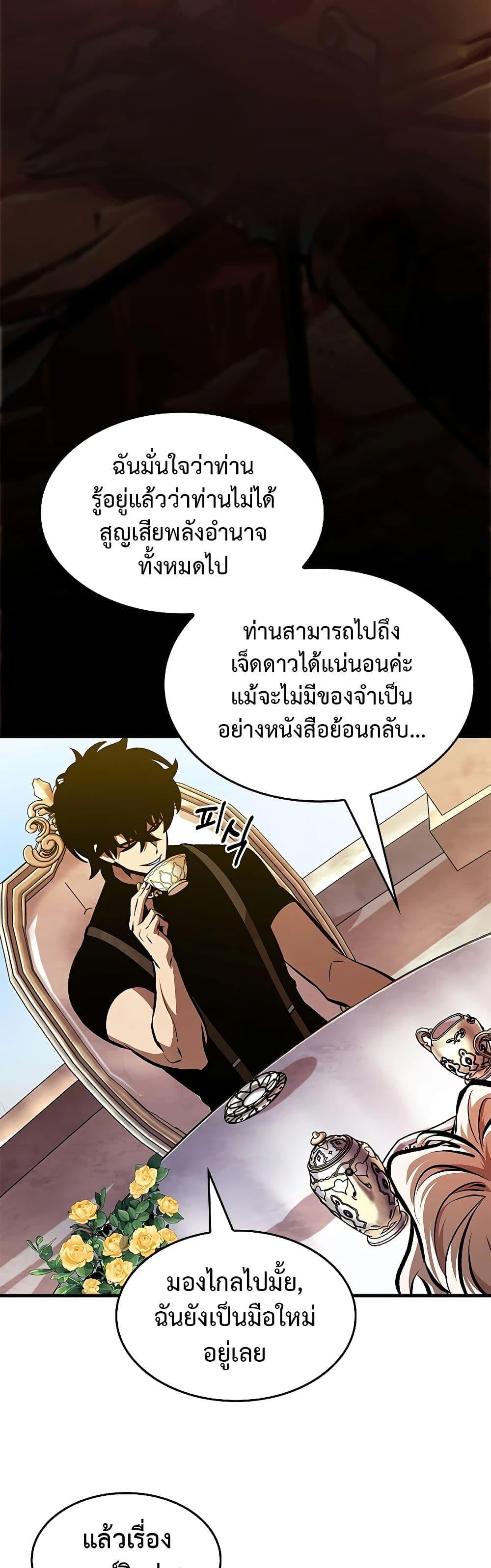 Pick Me Up, Infinite Gacha Chap 83 - Next Chap 84