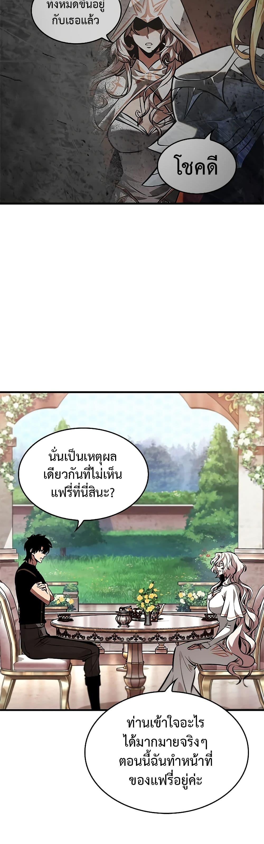 Pick Me Up, Infinite Gacha Chap 83 - Next Chap 84