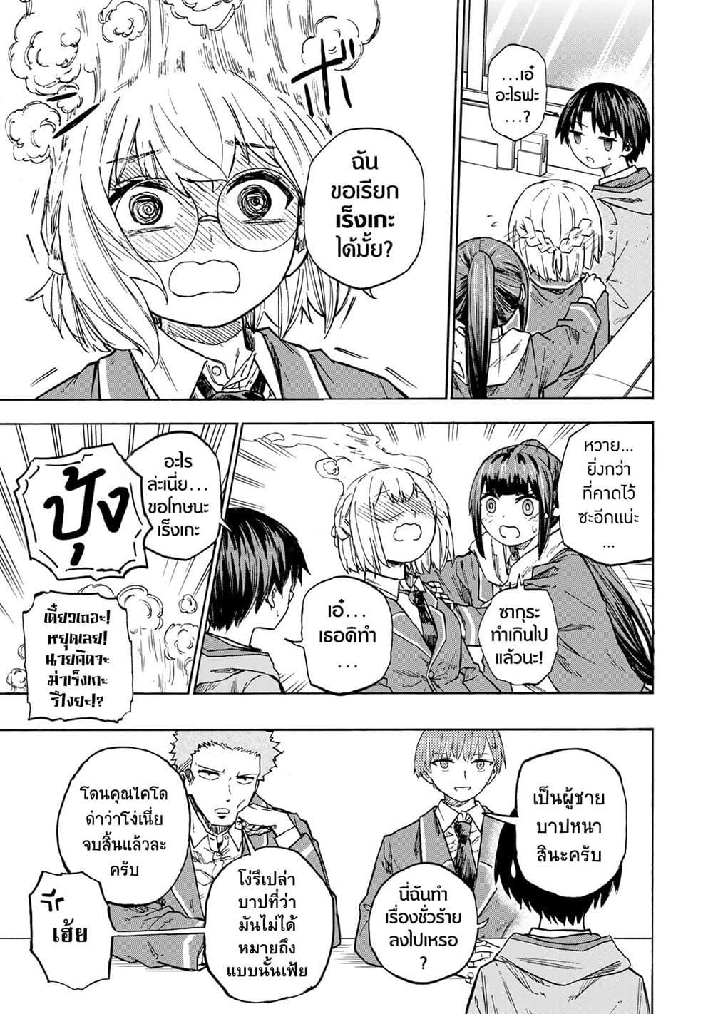 Saikyou de Saisoku no Mugen Level Up Chap 18.5 - Next Chap 19.5