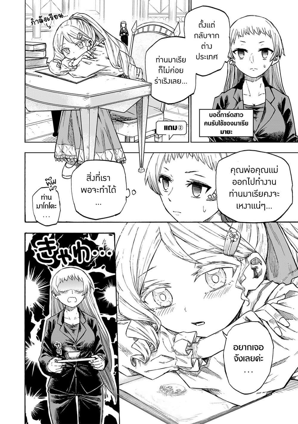 Saikyou de Saisoku no Mugen Level Up Chap 18.5 - Next Chap 19.5