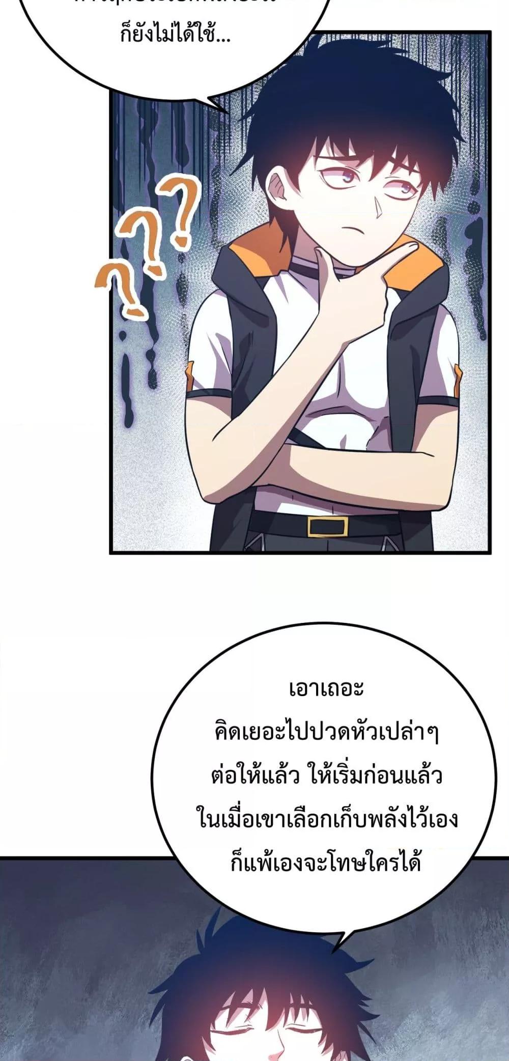 Logging 10,000 Years into the Future Chap 108 - Next Chap 109