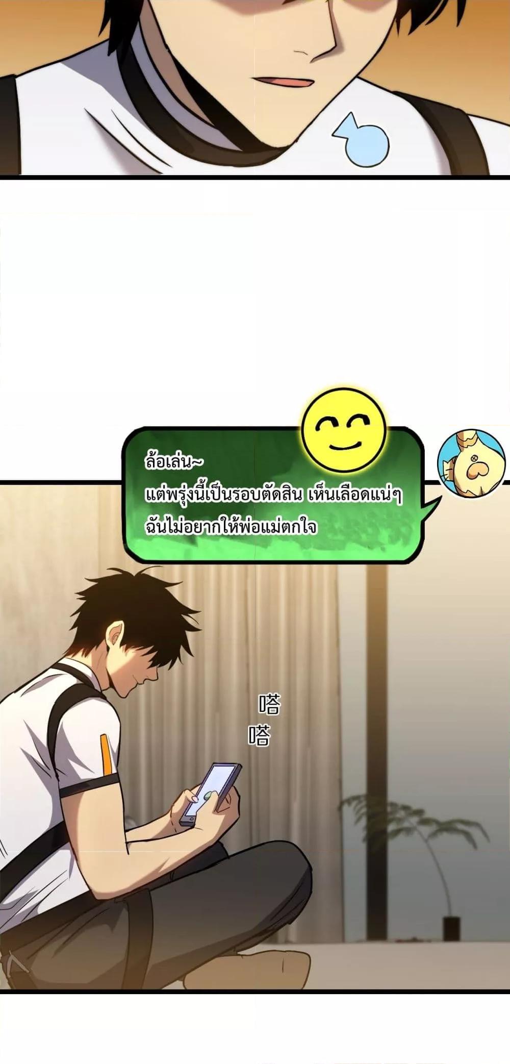 Logging 10,000 Years into the Future Chap 108 - Next Chap 109