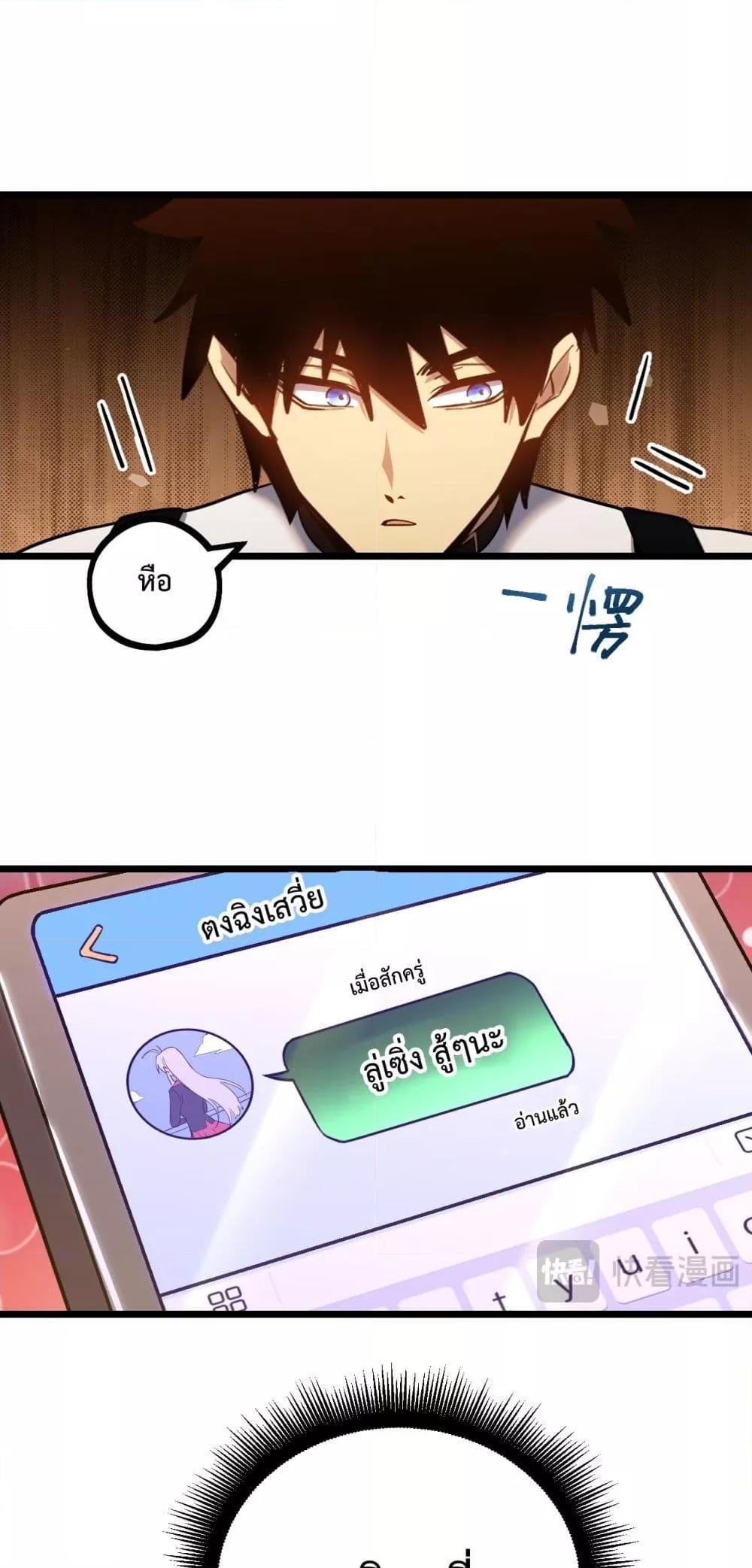 Logging 10,000 Years into the Future Chap 108 - Next Chap 109