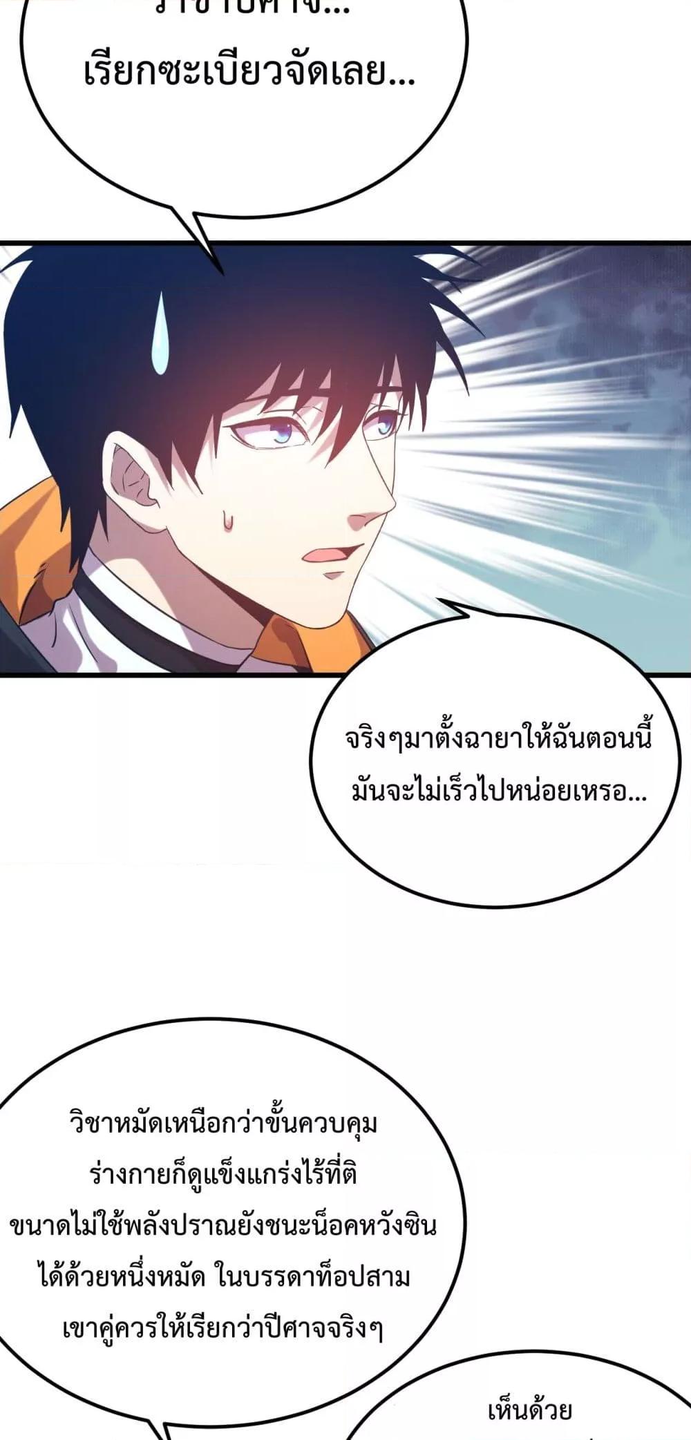 Logging 10,000 Years into the Future Chap 108 - Next Chap 109