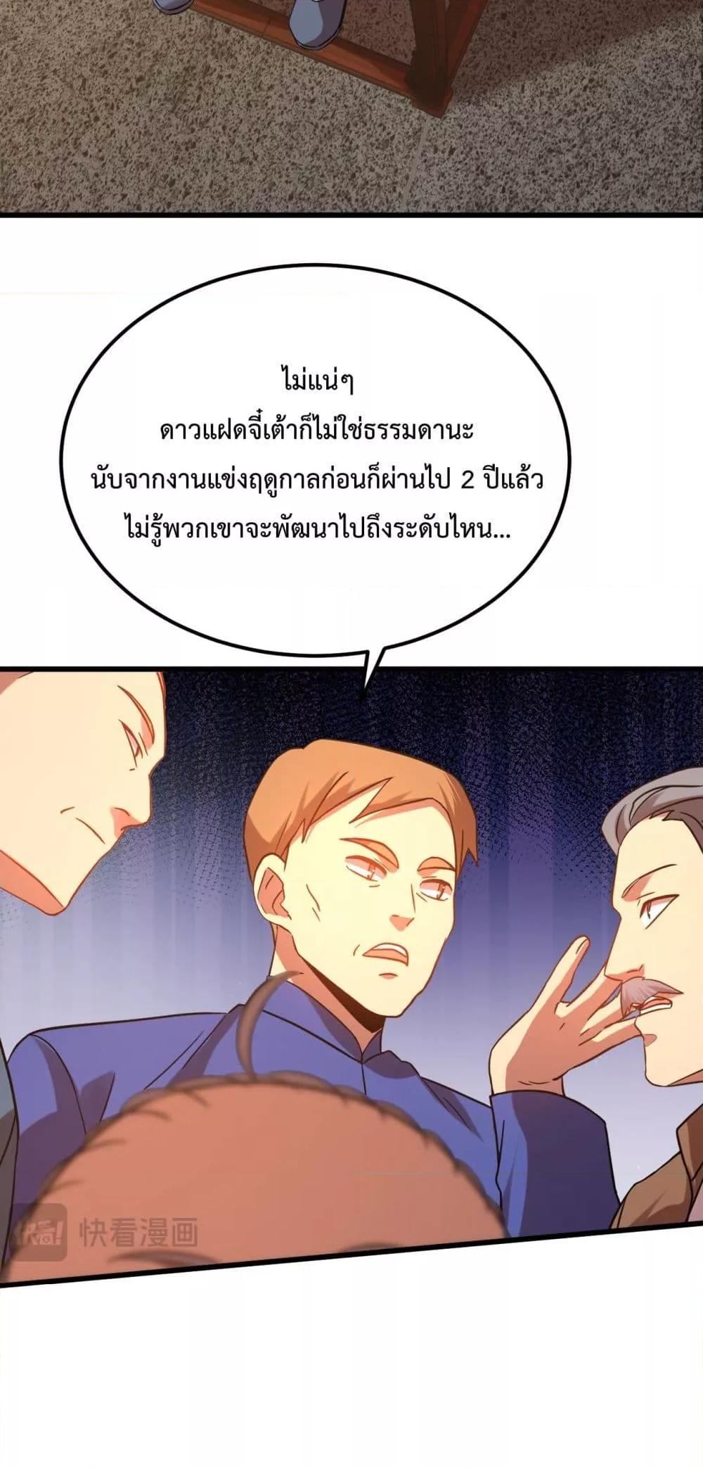 Logging 10,000 Years into the Future Chap 108 - Next Chap 109
