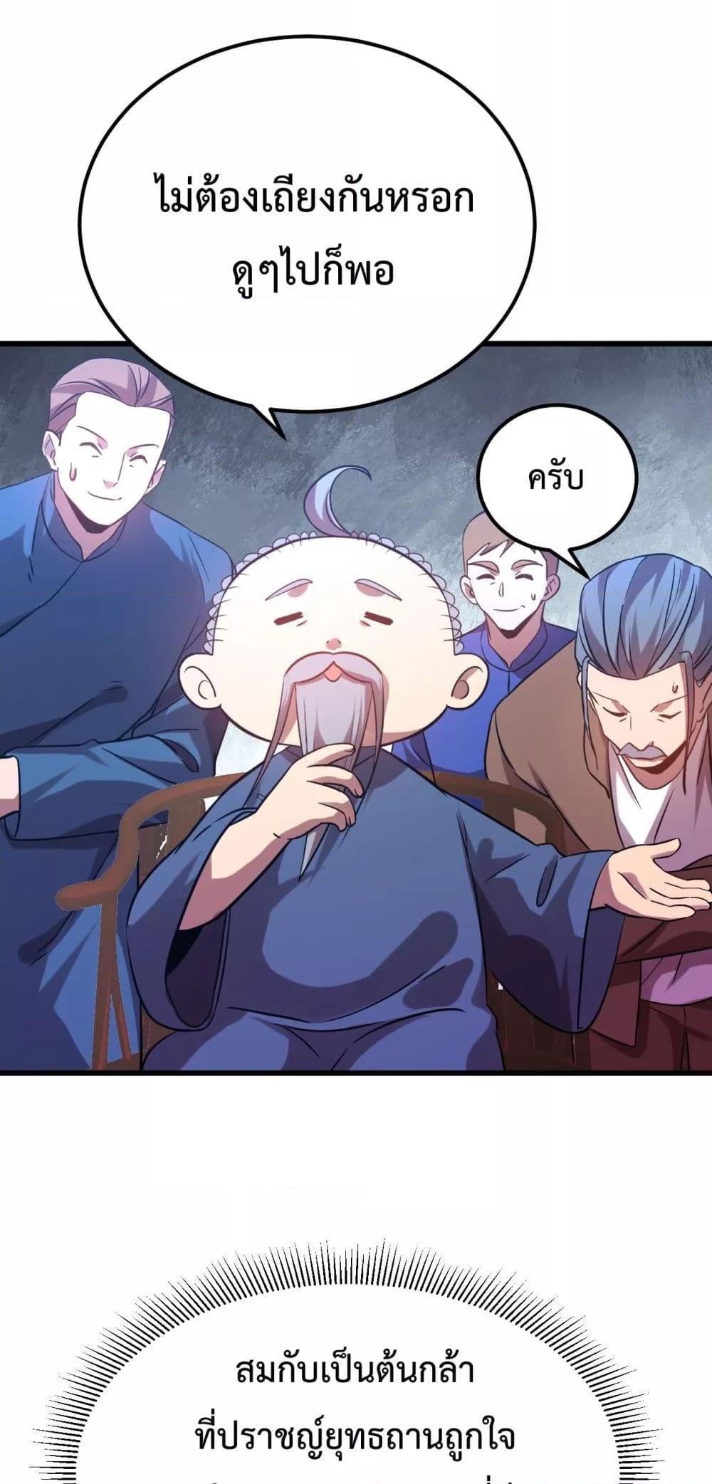 Logging 10,000 Years into the Future Chap 108 - Next Chap 109