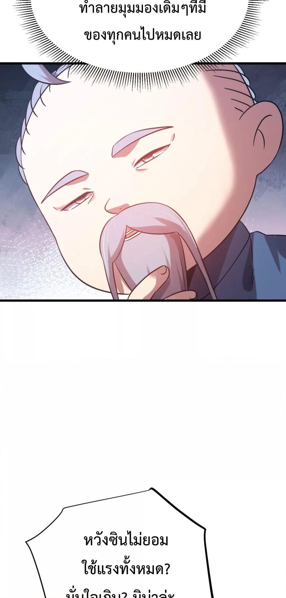 Logging 10,000 Years into the Future Chap 108 - Next Chap 109