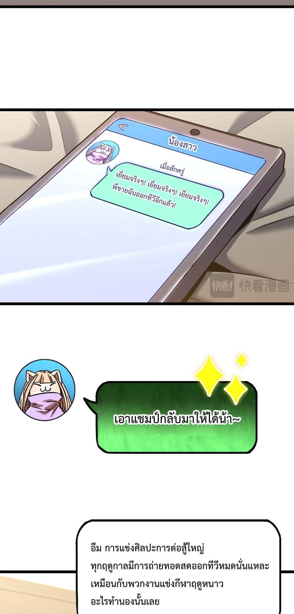 Logging 10,000 Years into the Future Chap 108 - Next Chap 109