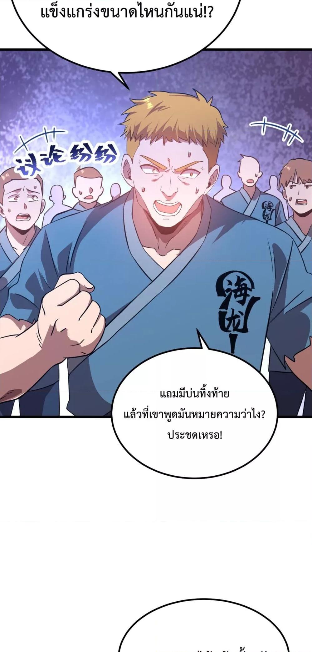 Logging 10,000 Years into the Future Chap 108 - Next Chap 109