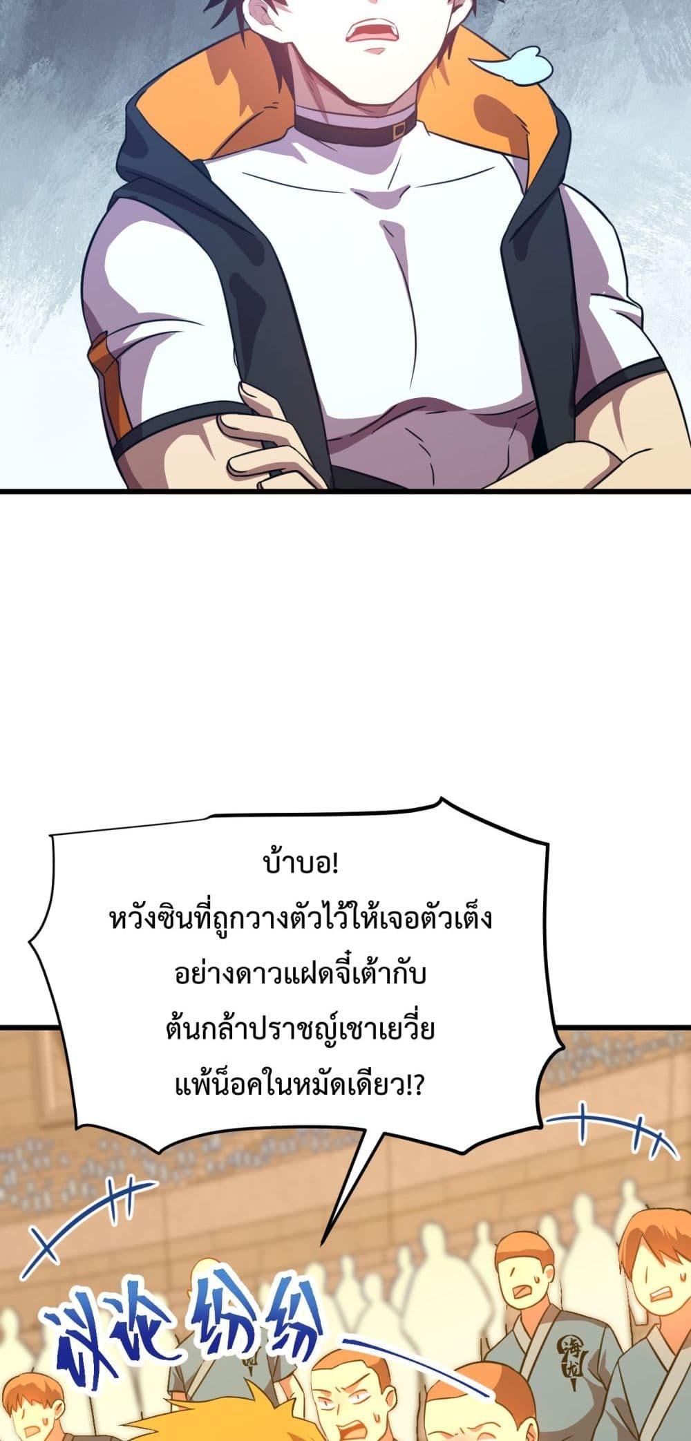 Logging 10,000 Years into the Future Chap 108 - Next Chap 109