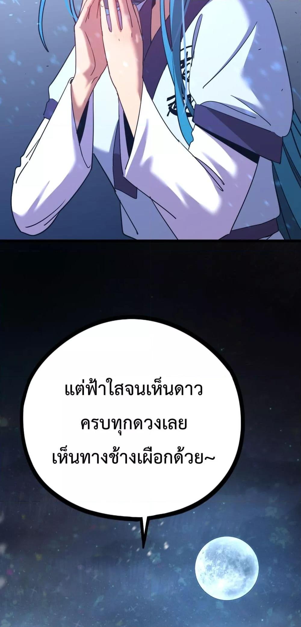 Logging 10,000 Years into the Future Chap 108 - Next Chap 109