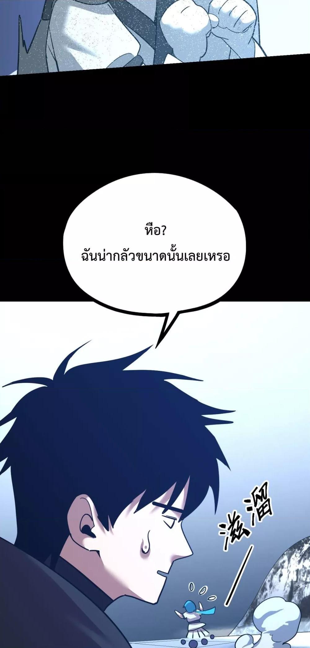 Logging 10,000 Years into the Future Chap 108 - Next Chap 109