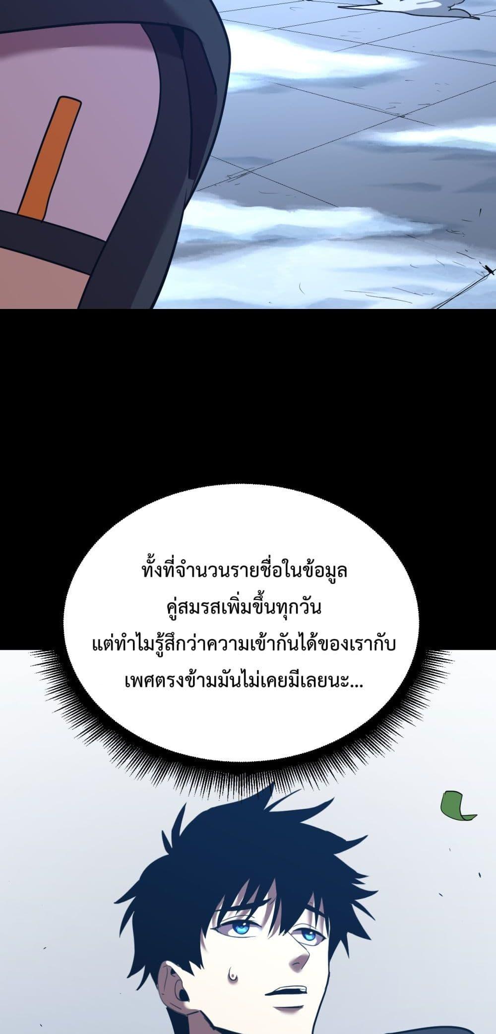 Logging 10,000 Years into the Future Chap 108 - Next Chap 109