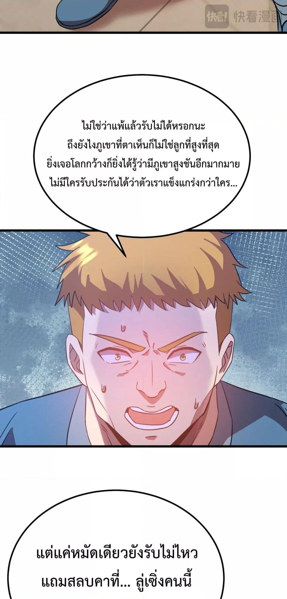 Logging 10,000 Years into the Future Chap 108 - Next Chap 109
