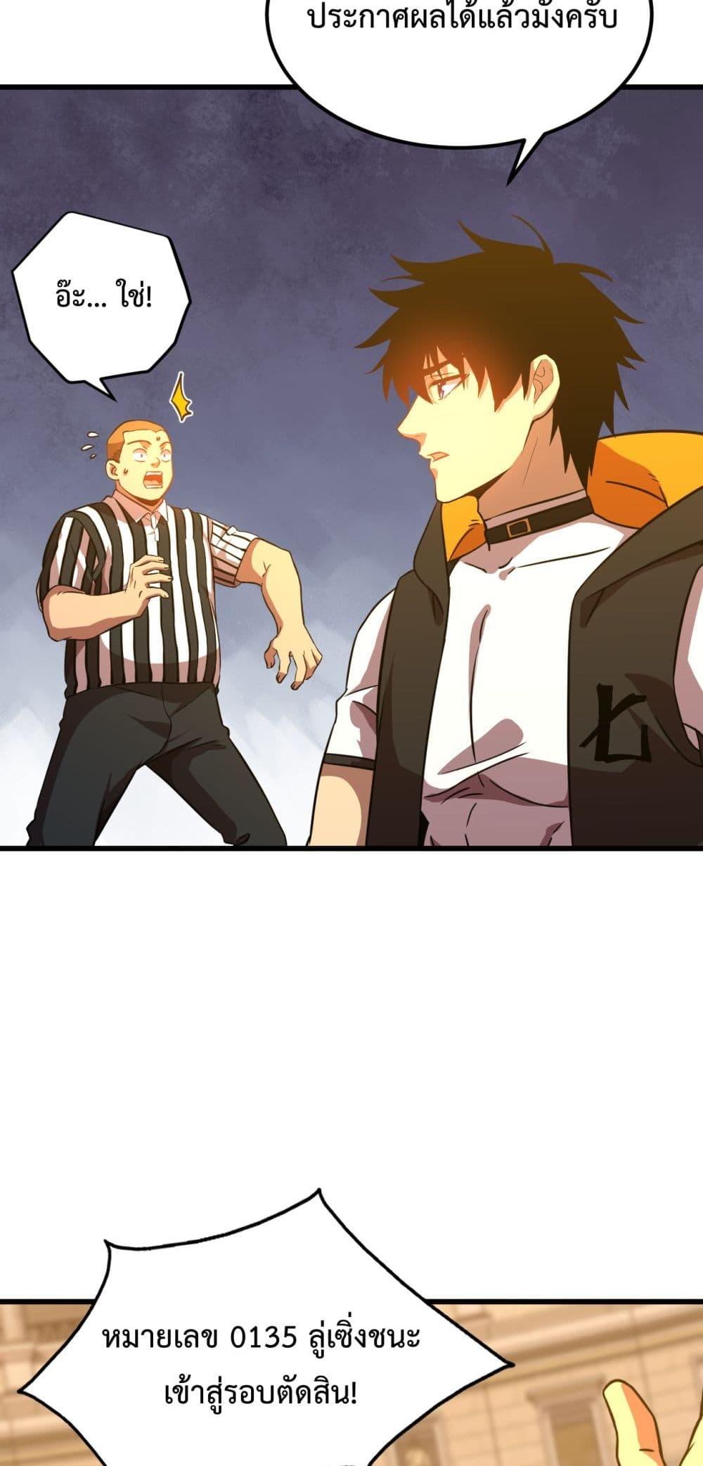 Logging 10,000 Years into the Future Chap 108 - Next Chap 109