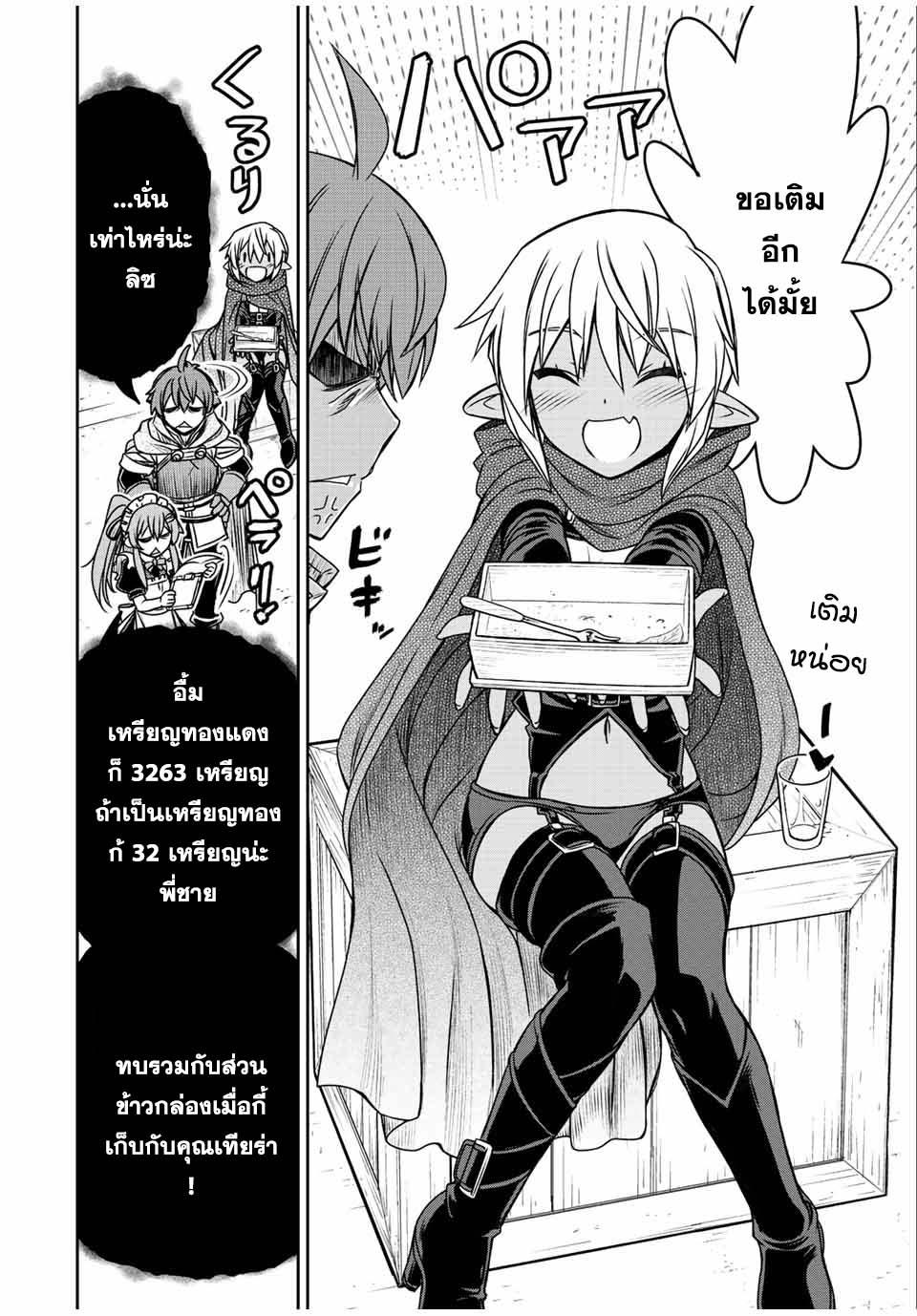 Dame Skill “Jidou Kinou” Ga Kakusei Shimashita Chap 63 - Next Chap 64