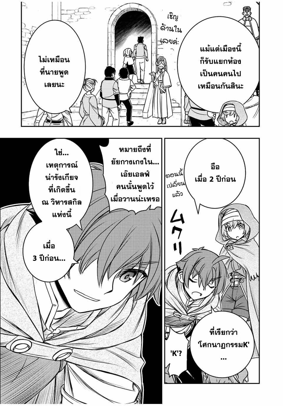 Dame Skill “Jidou Kinou” Ga Kakusei Shimashita Chap 63 - Next Chap 64