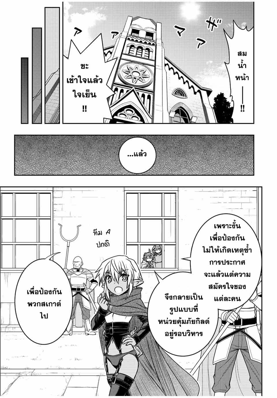 Dame Skill “Jidou Kinou” Ga Kakusei Shimashita Chap 63 - Next Chap 64