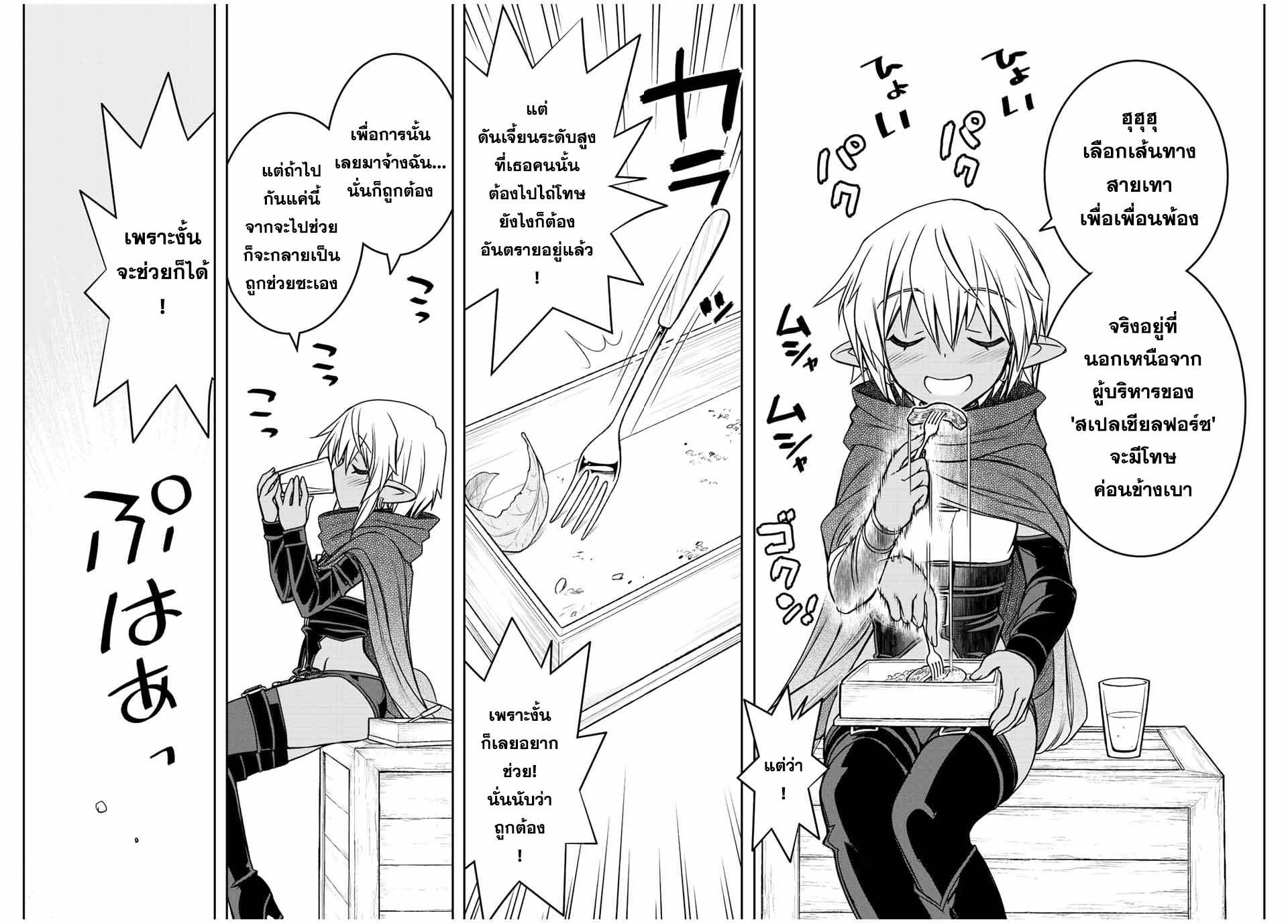 Dame Skill “Jidou Kinou” Ga Kakusei Shimashita Chap 63 - Next Chap 64