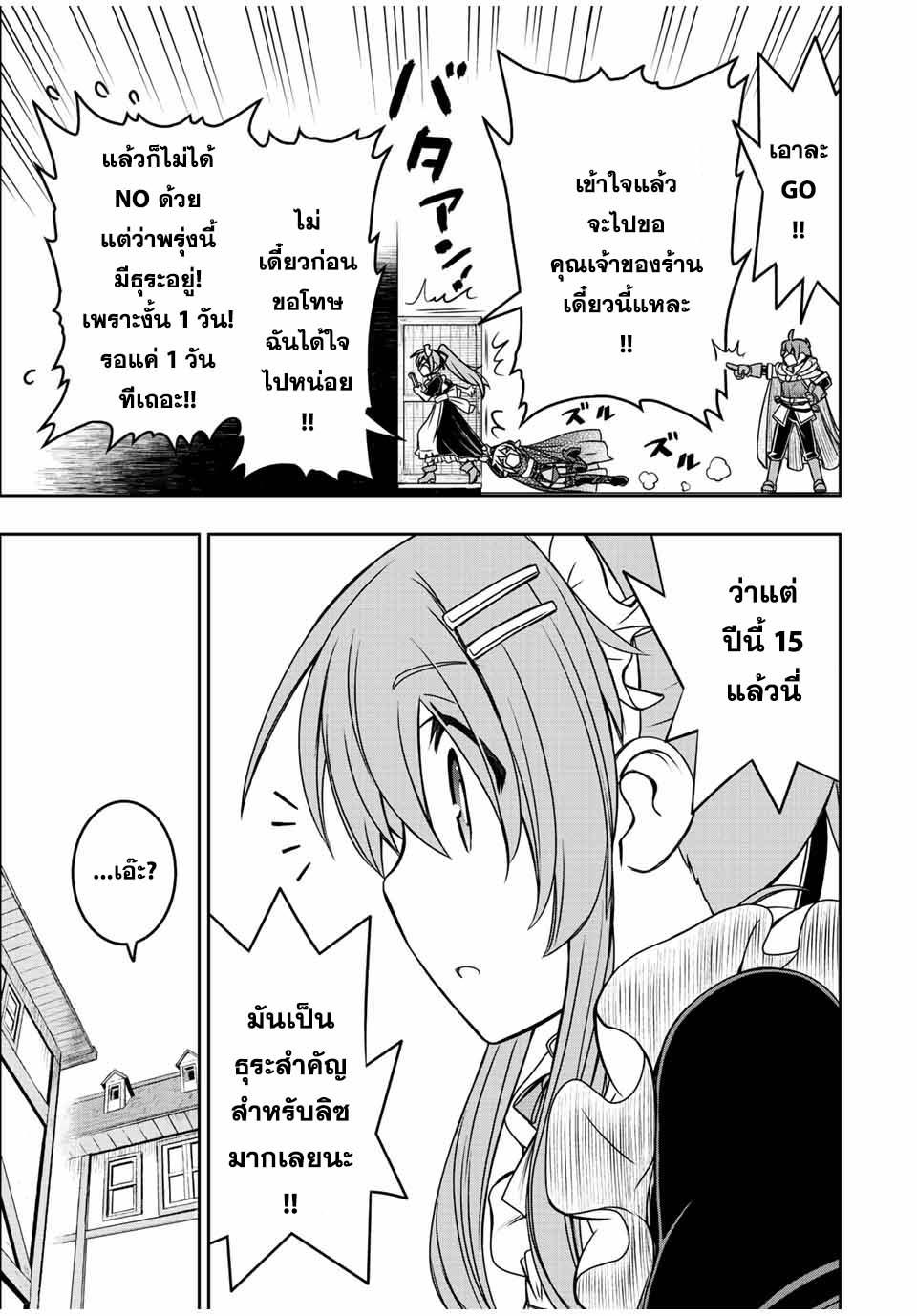 Dame Skill “Jidou Kinou” Ga Kakusei Shimashita Chap 63 - Next Chap 64