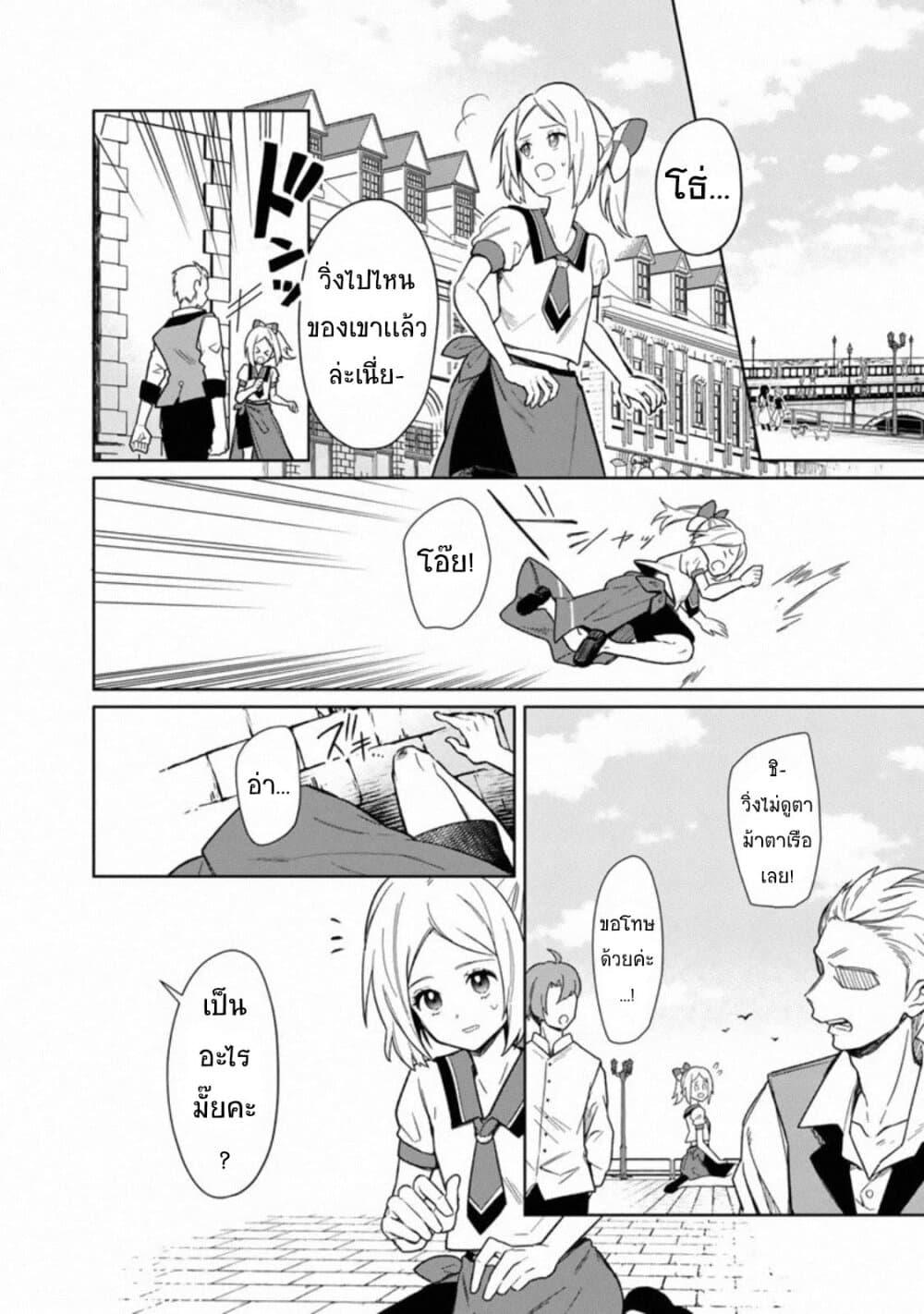 My Death Flags Show No Sign of Ending Chap 25 - Next Chap 26