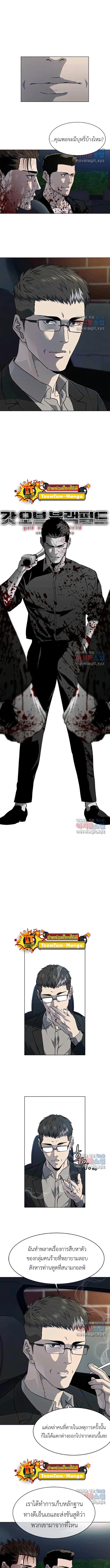 God of Blackfield Chap 150 - Next Chap 151