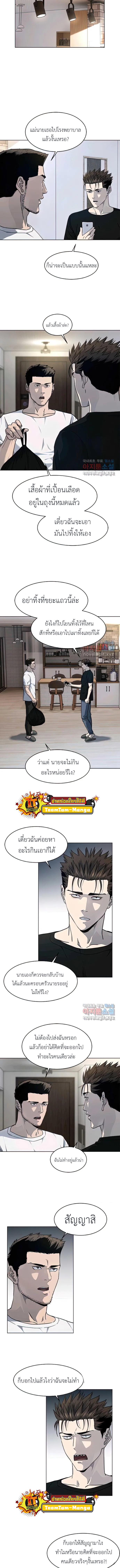 God of Blackfield Chap 150 - Next Chap 151