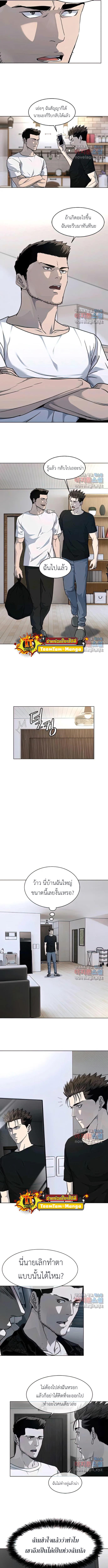 God of Blackfield Chap 150 - Next Chap 151