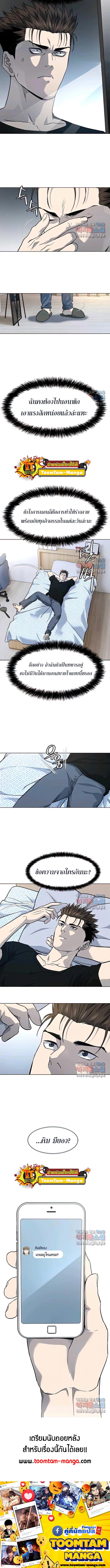 God of Blackfield Chap 150 - Next Chap 151