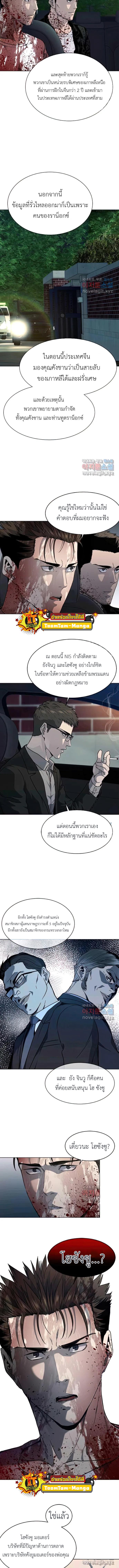 God of Blackfield Chap 150 - Next Chap 151