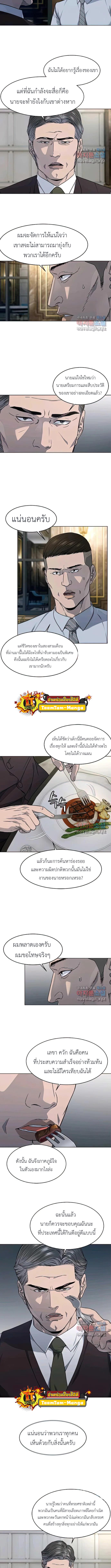 God of Blackfield Chap 150 - Next Chap 151