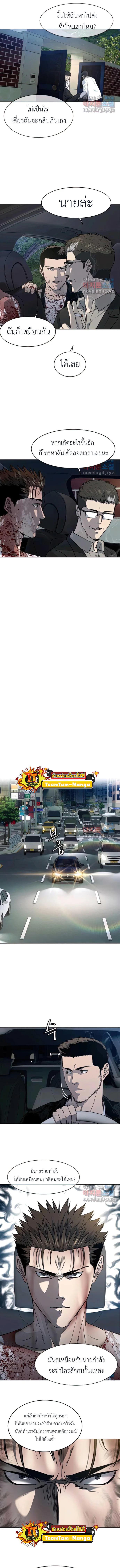 God of Blackfield Chap 150 - Next Chap 151