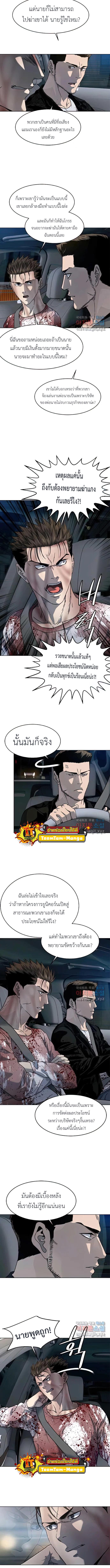 God of Blackfield Chap 150 - Next Chap 151