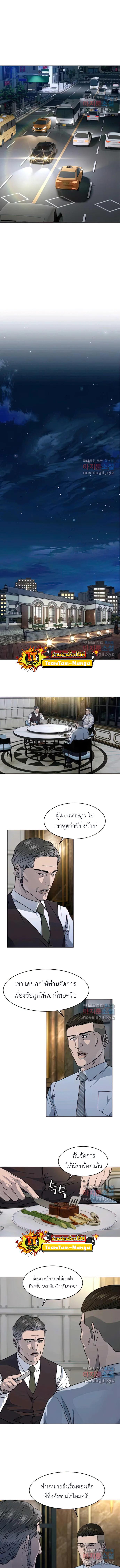 God of Blackfield Chap 150 - Next Chap 151