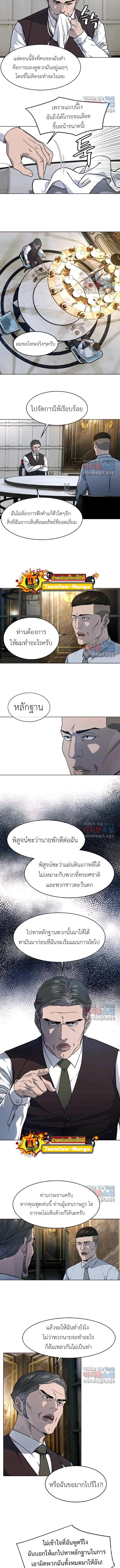 God of Blackfield Chap 150 - Next Chap 151