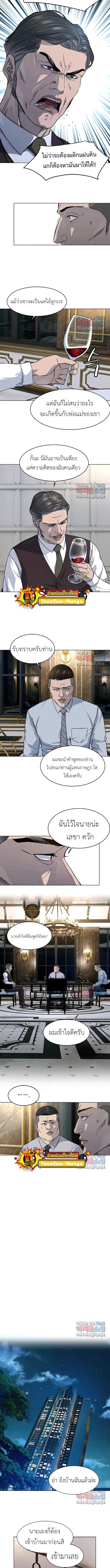God of Blackfield Chap 150 - Next Chap 151