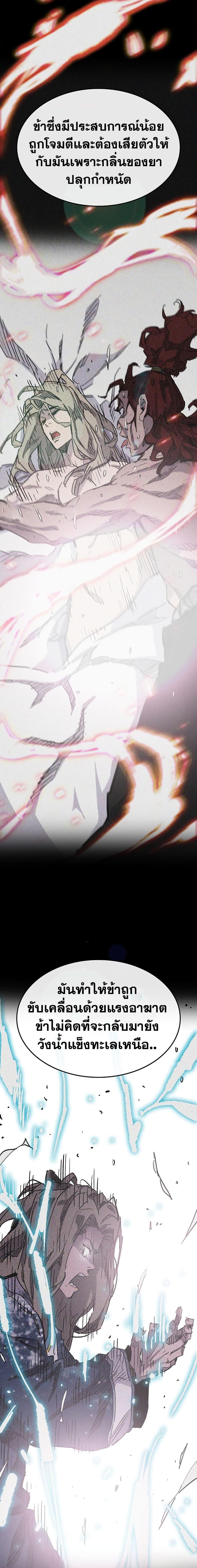 The Undefeatable Swordsman Chap 147 - Next Chap 148