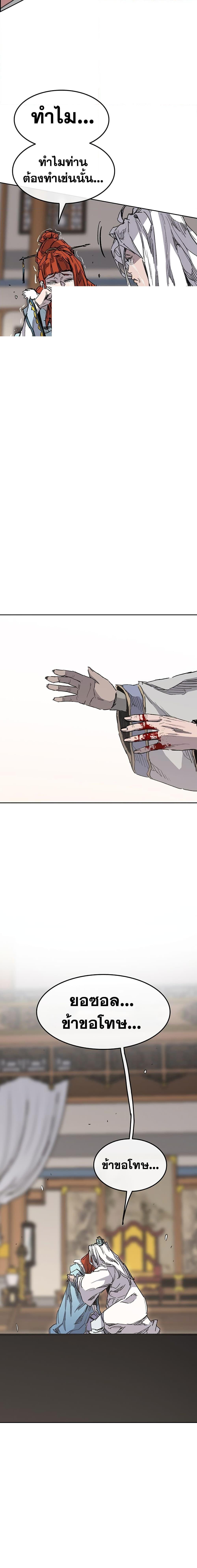 The Undefeatable Swordsman Chap 147 - Next Chap 148